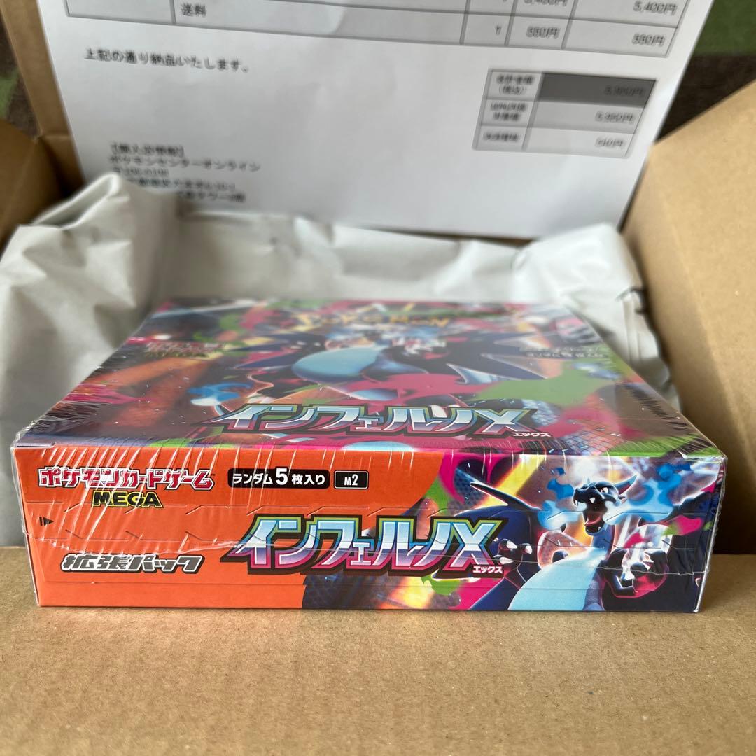 ポケモンカードゲーム インフェルノX 1ボックス　ポケセン購入