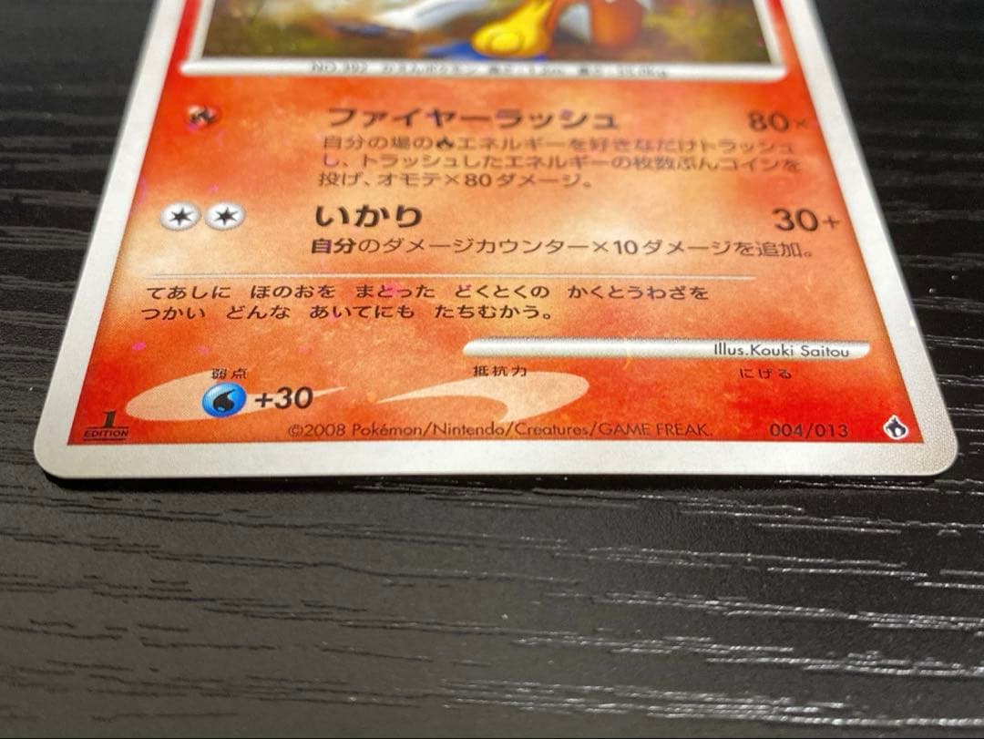 ポケカ ドダイトス LV45 & エンペルト LV47 & ゴウカザル LV44