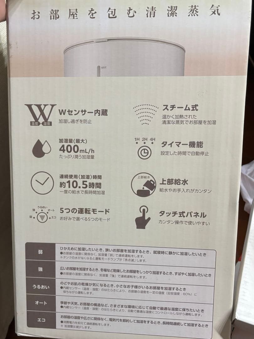 円筒スチーム式加湿器 PT-SHF02MID-IV