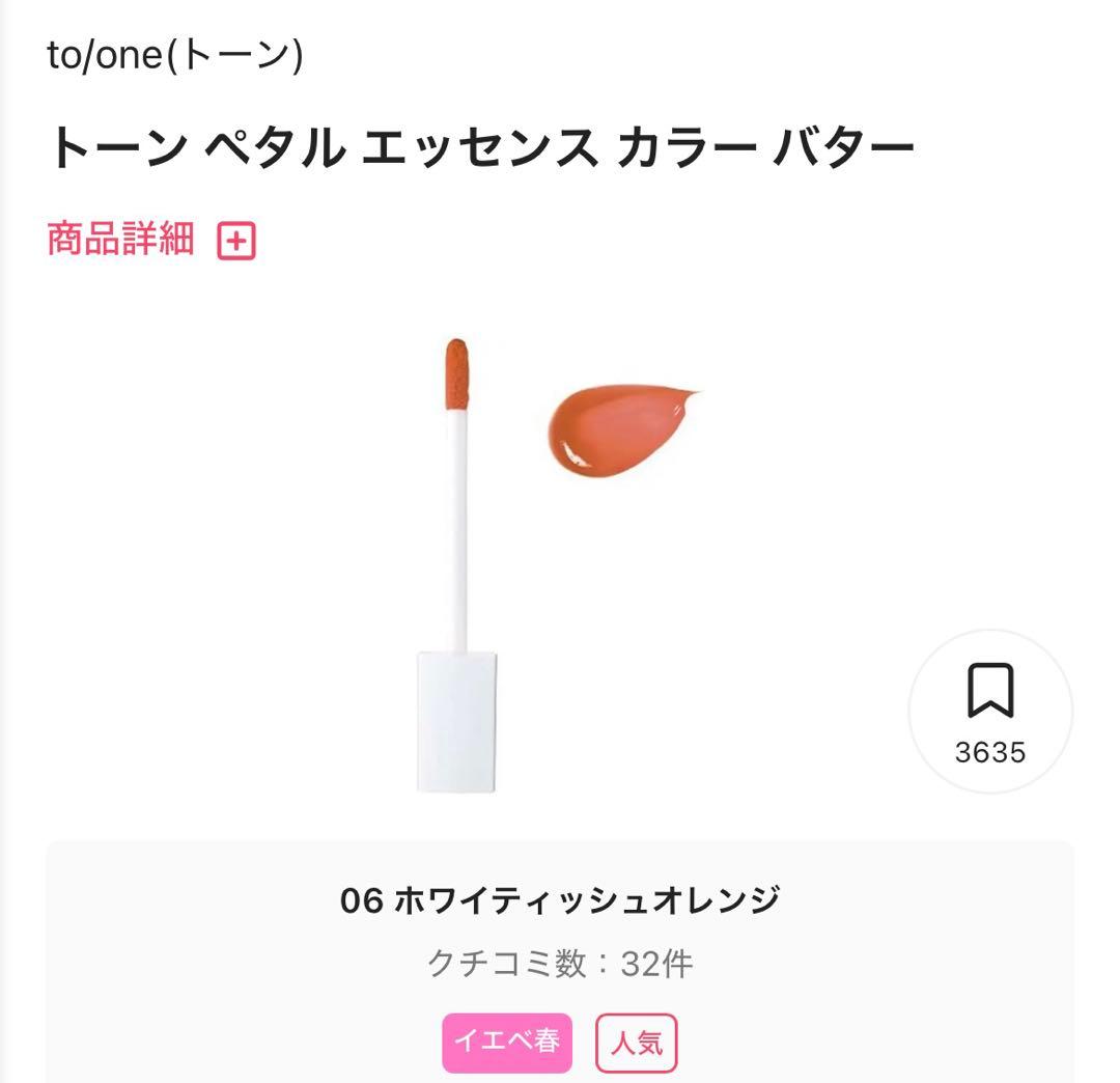 【超お得】イエベさんおすすめ韓国コスメセット11点