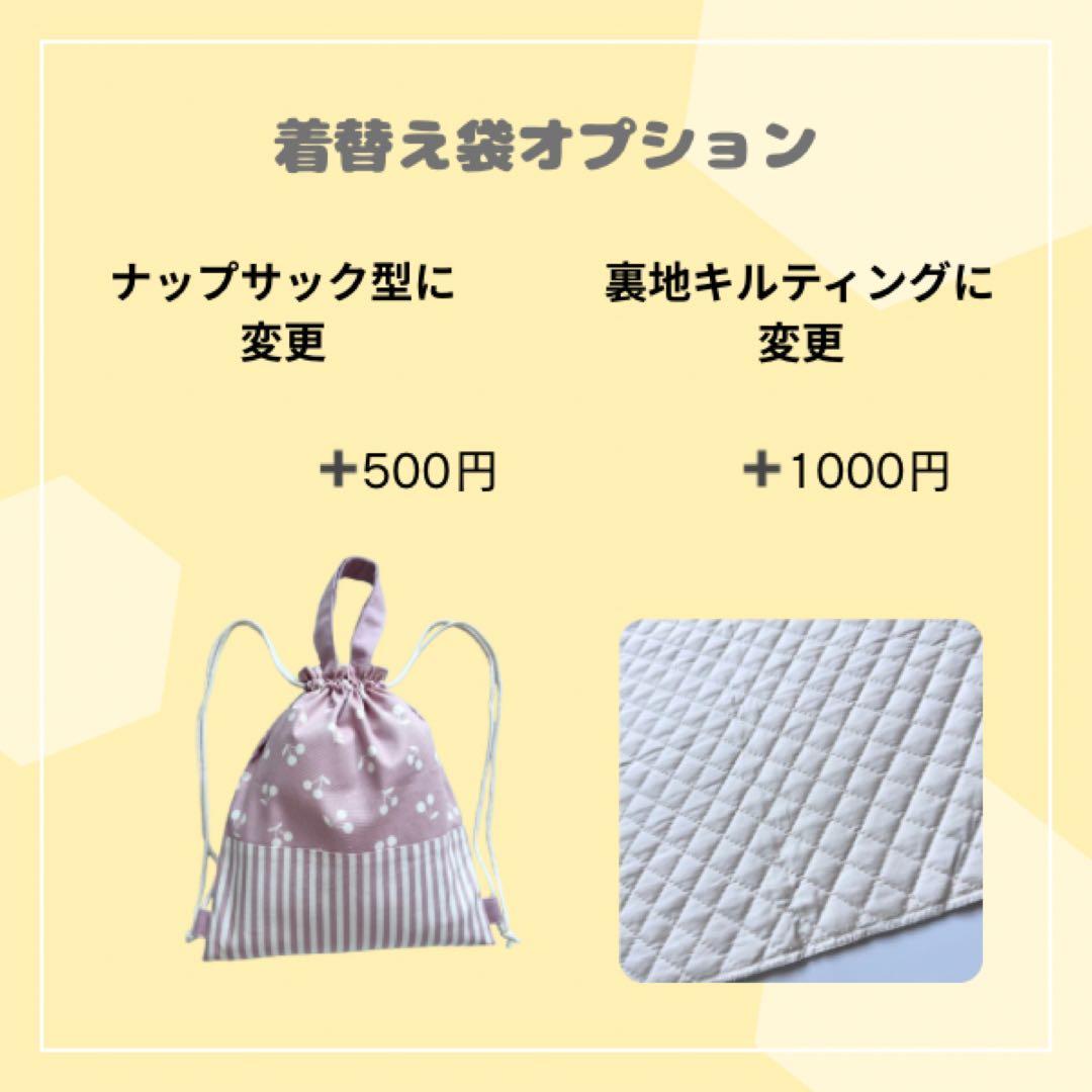 タイムセール　入園入学セット　3点セット　オーダー可　カスタマイズ可