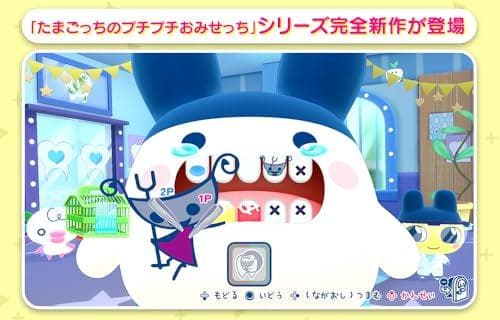 たまごっちのプチプチおみせっち おまちど～さま！ -Switchp