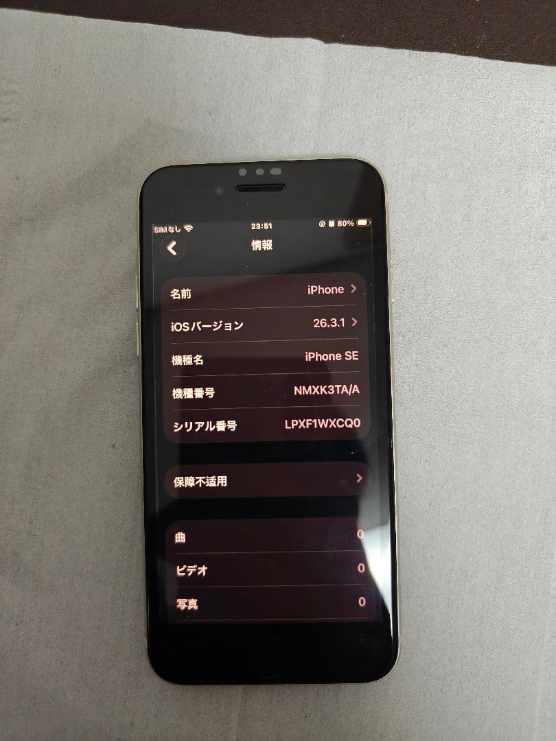 [週末のみ値下げ・超美品]iPhoneSE第3世代128・バッテリー98%海外版