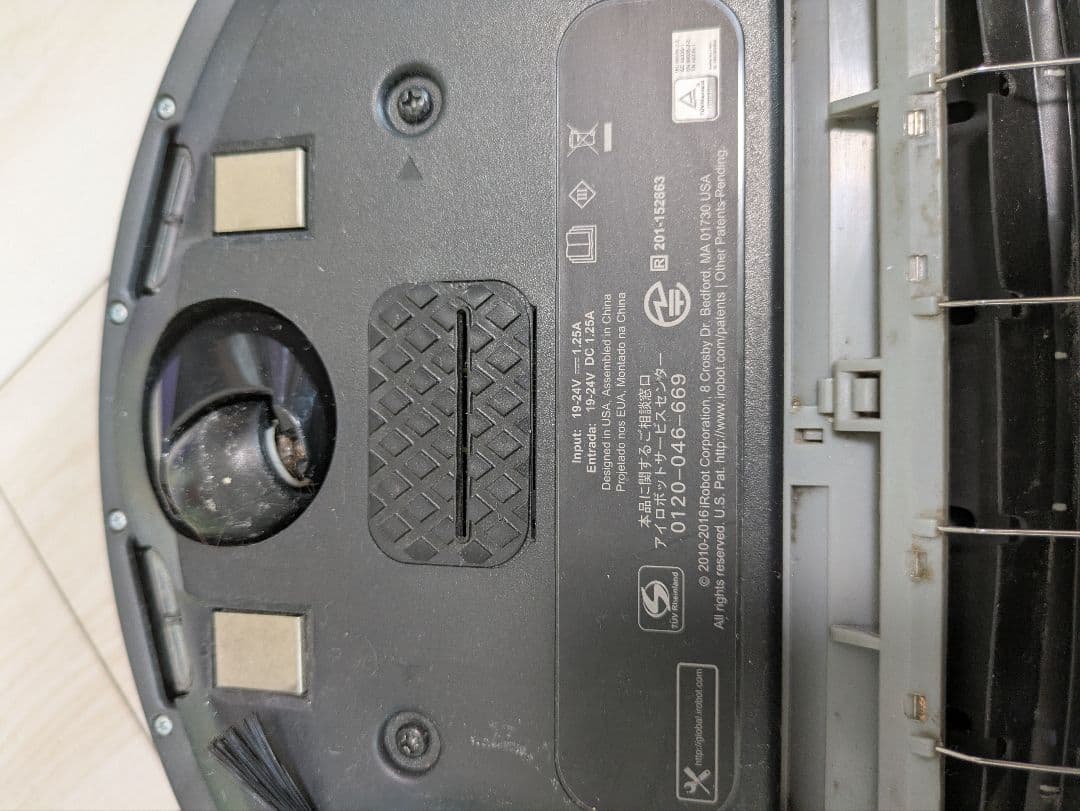 iRobot Roomba 671 本体と付属品セット