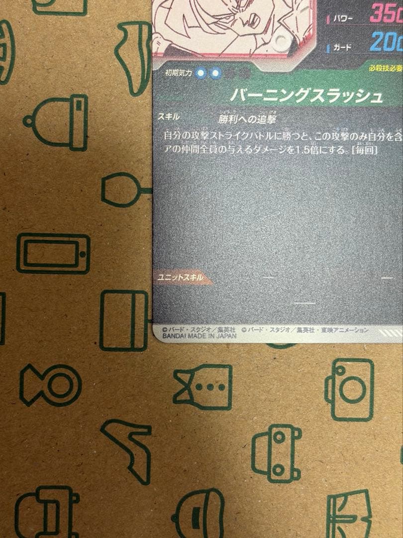 【美品】トランクス:青年期 R★ パラレル APT-015 アドバンスパック