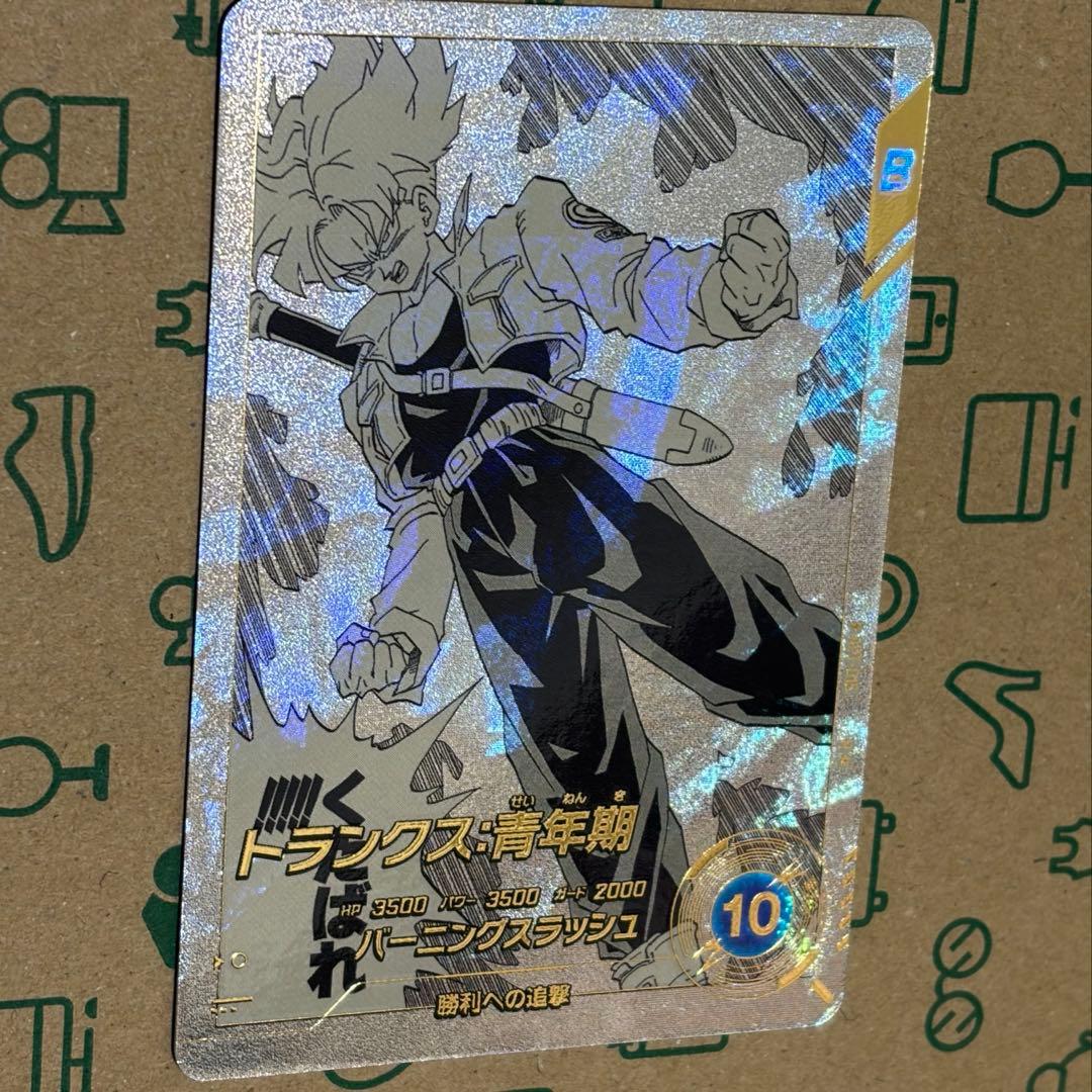 【美品】トランクス:青年期 R★ パラレル APT-015 アドバンスパック