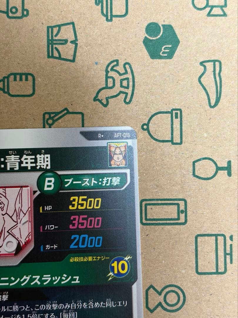 【美品】トランクス:青年期 R★ パラレル APT-015 アドバンスパック