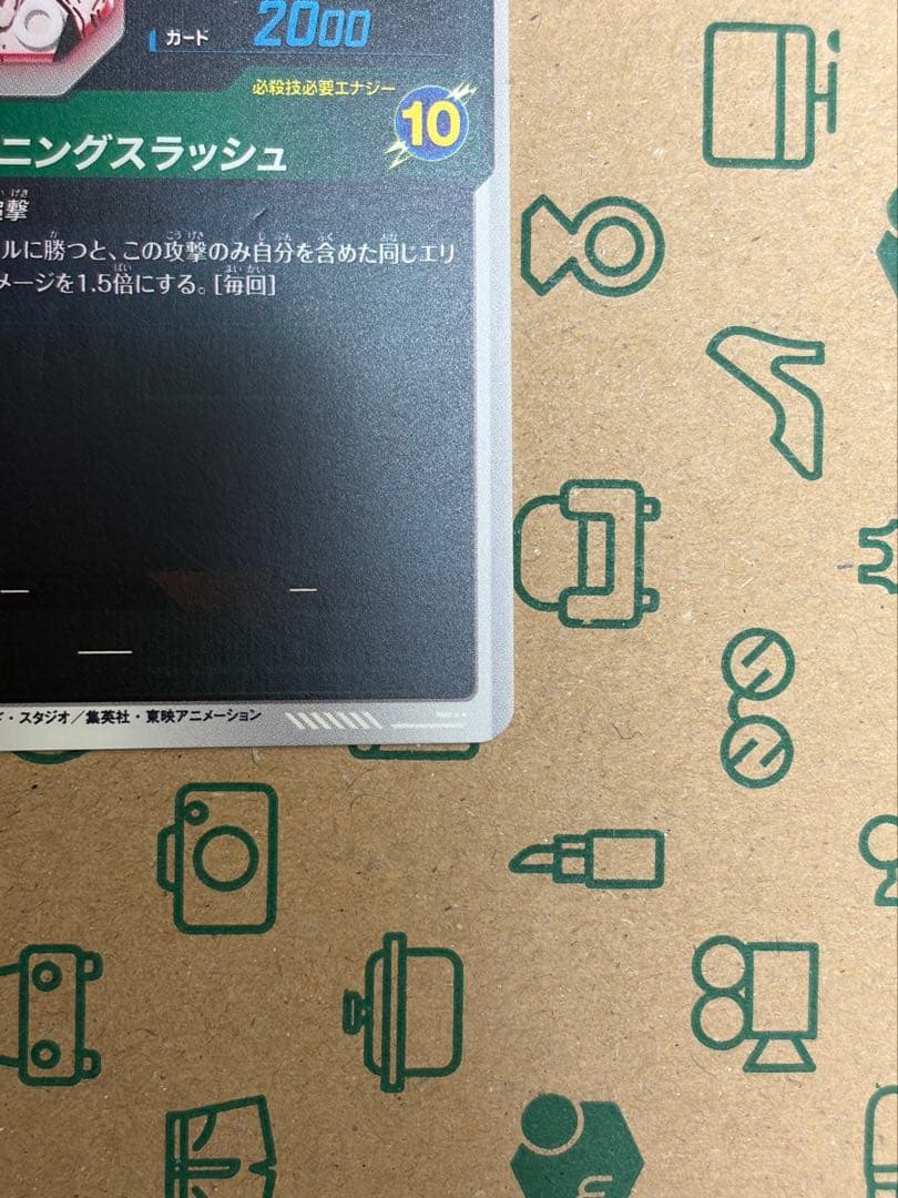 【美品】トランクス:青年期 R★ パラレル APT-015 アドバンスパック