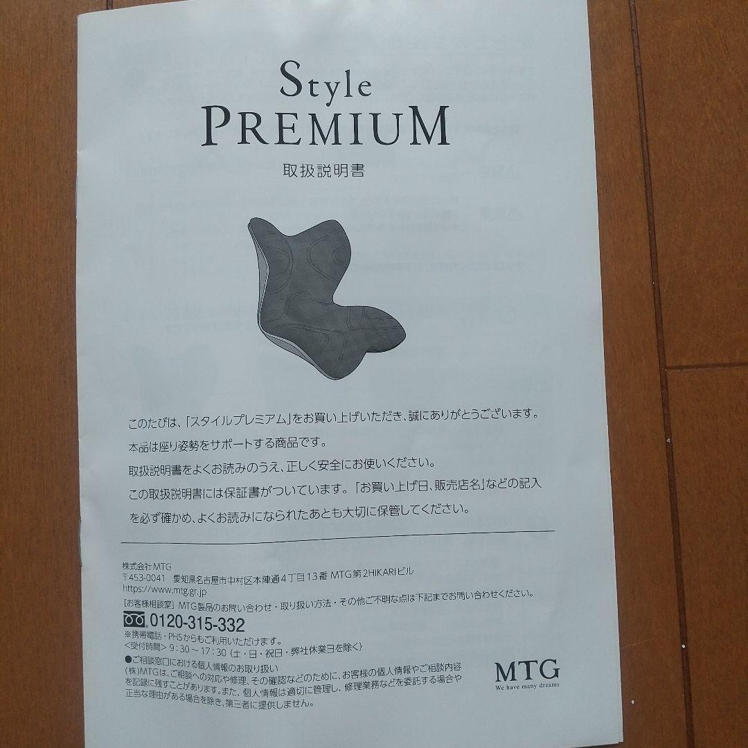 矯正用品・補助ベルト Style PREMIUM Brown