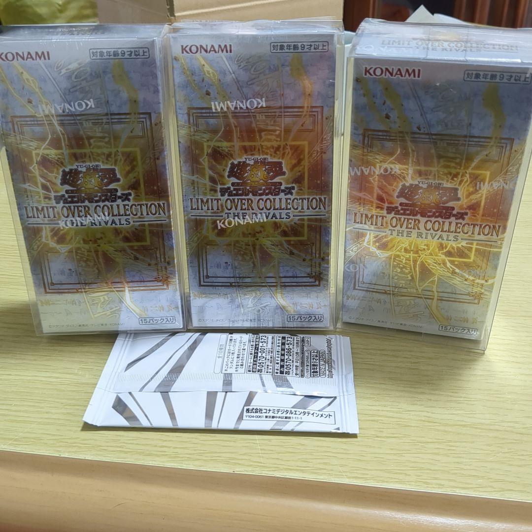 遊戯王リミットオーバーコレクション ライバルズ　3boxシュリ特典硬質ケース付き