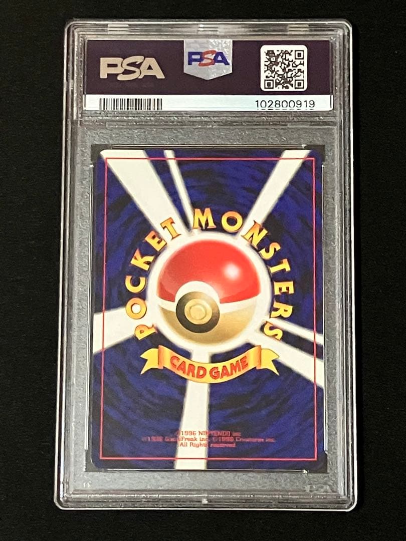 【PSA10】スイクン ★ 拡張パック第3弾 めざめる伝説（旧裏）