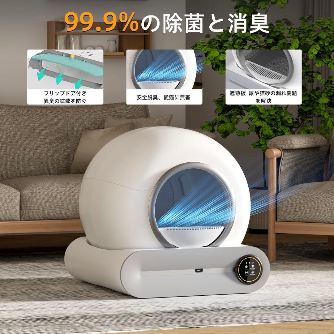 全自動猫用トイレ VETESA