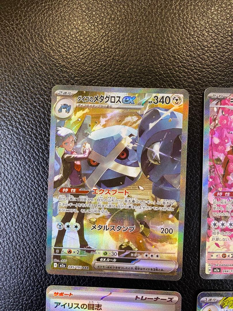 MEGAドリームex SAR まとめ売り