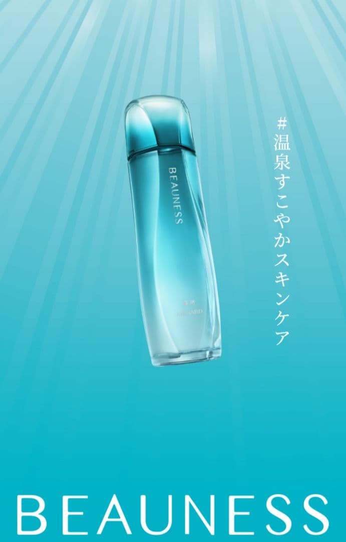 MENARD　薬用ビューネ　160ml×4本