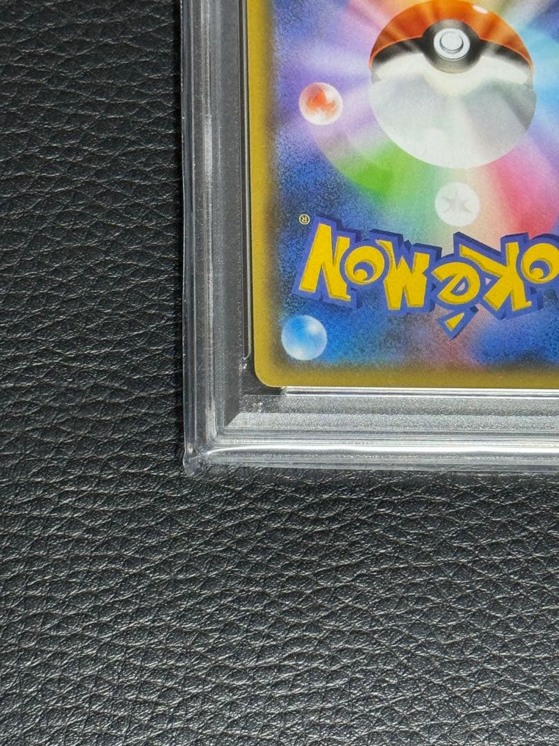 2021年 ポケモンカード FA/レシラム PSA10 25周年記念 25th