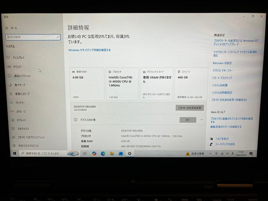 Windowsノート本体 ThinkPad Yoga i3-4030U/4GB/500GB HDD