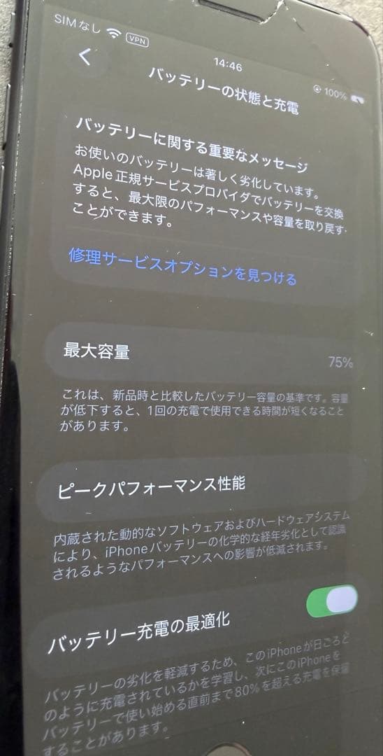 iPhone SE第二世代 128GB ブラック SIMフリー