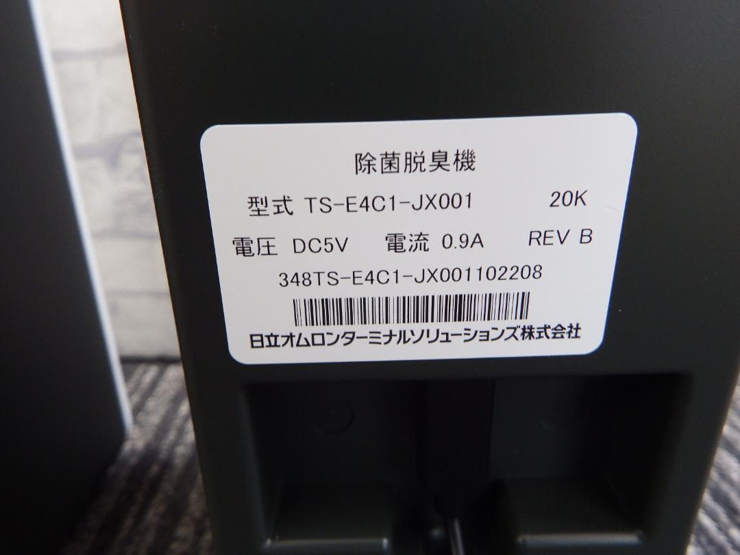HITACHI 除菌脱臭機 TS-E4C1-JX001 コンパクト 空気清浄 ⑮