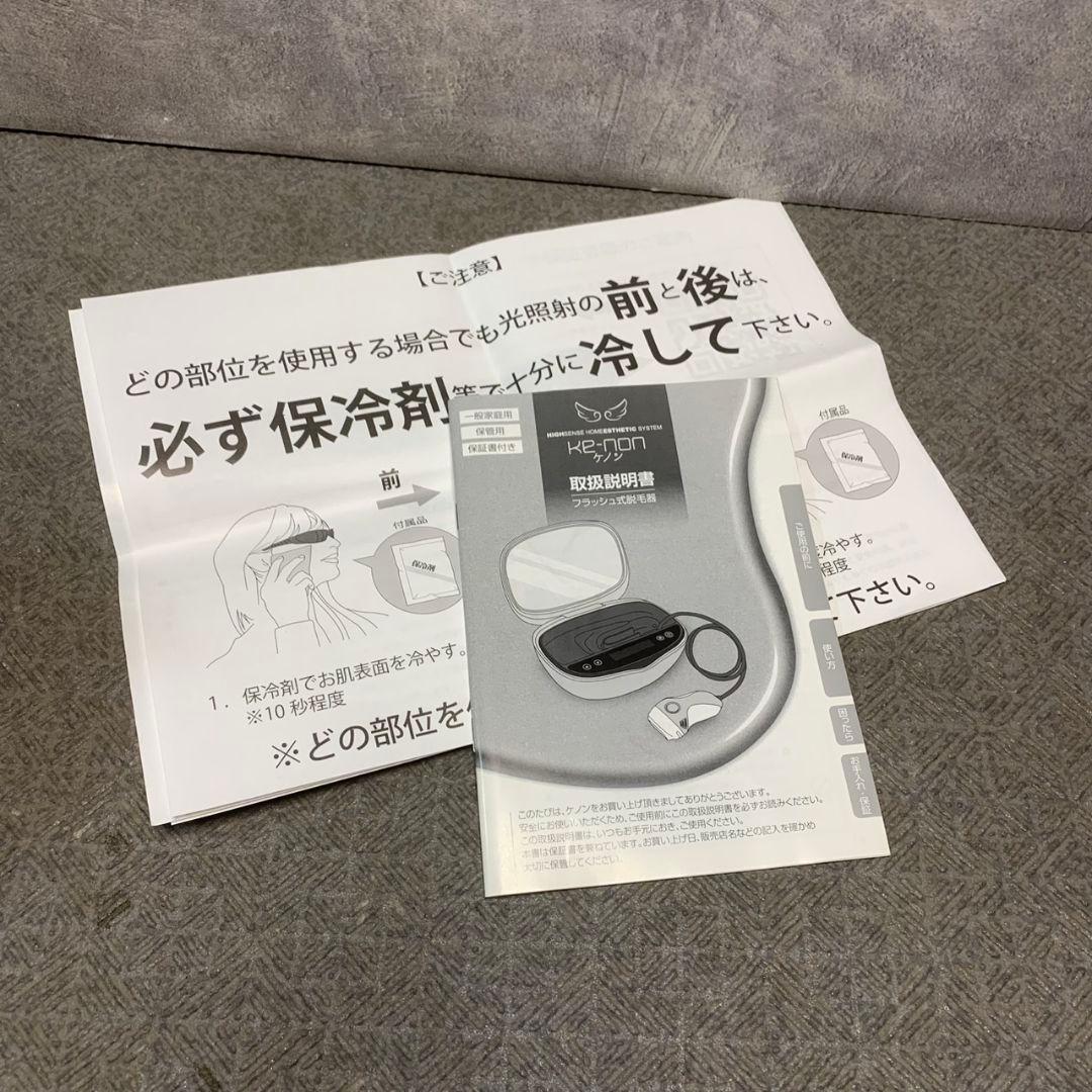 K370 ke-non 高感度ホームエステシステム 脱毛器 NIPL-2080