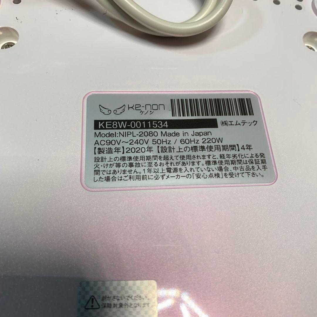 K370 ke-non 高感度ホームエステシステム 脱毛器 NIPL-2080