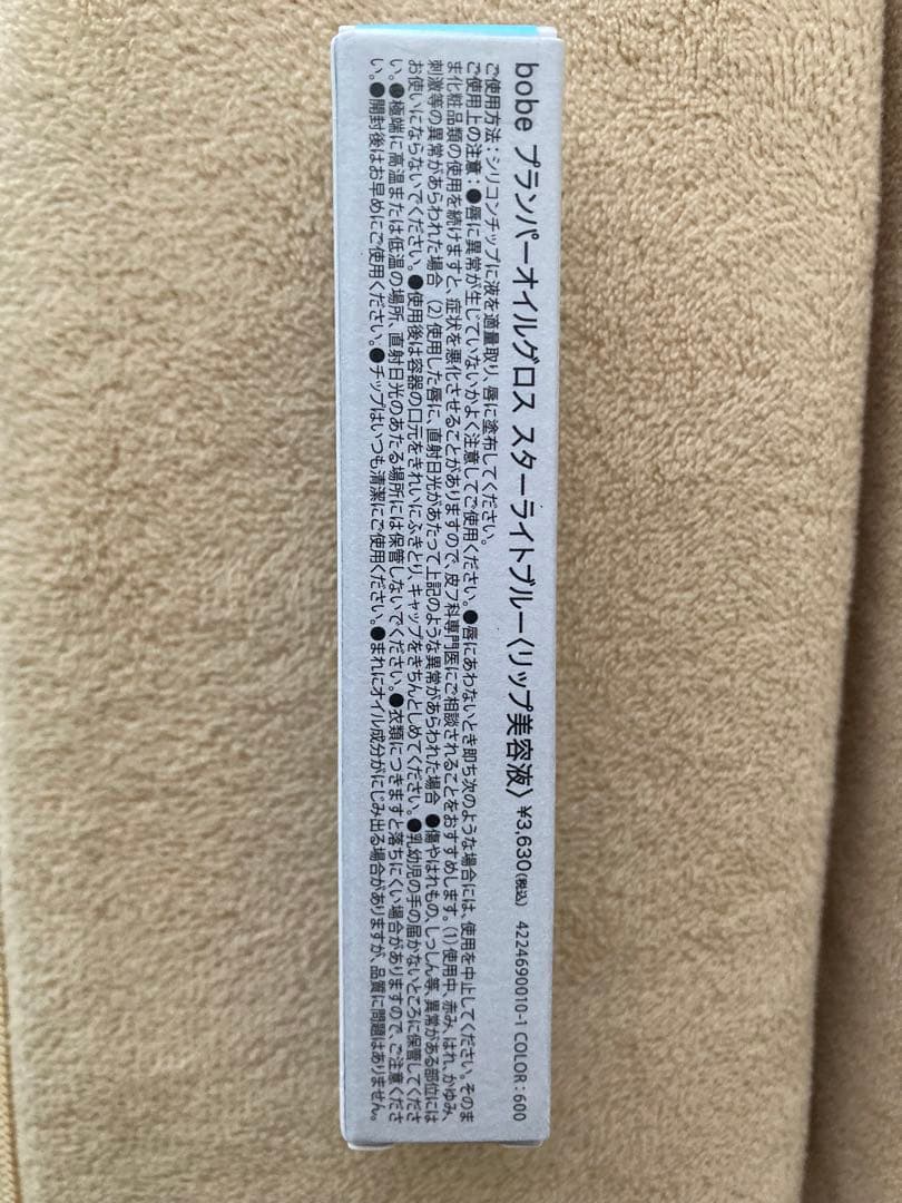 bobe プランパーオイルグロスとリップ