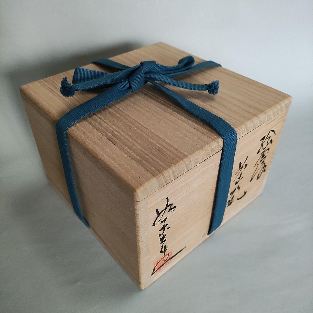藤ノ木土平　絵唐津茶碗　唐津焼