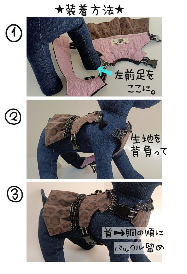 ハンドメイド ハーネス ワンピ型 パープル系 ドット Sサイズ