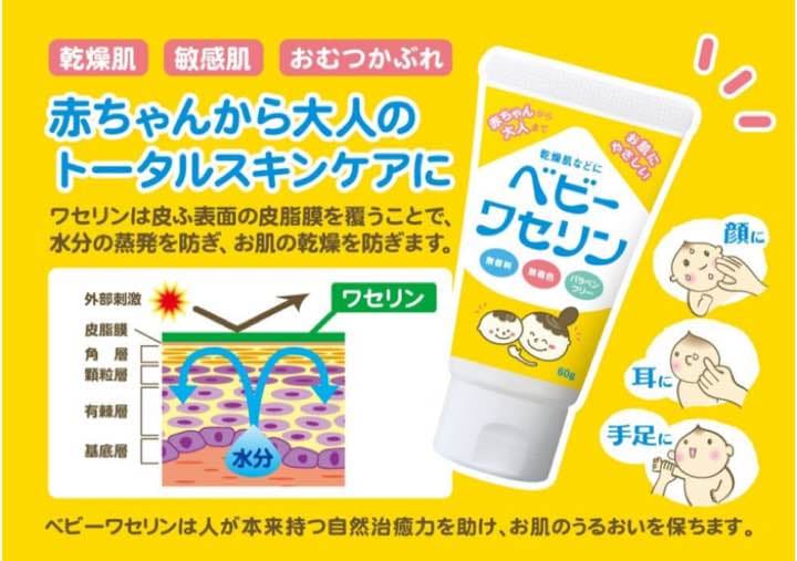 ベビーワセリン まとめ買いお得セット 30個