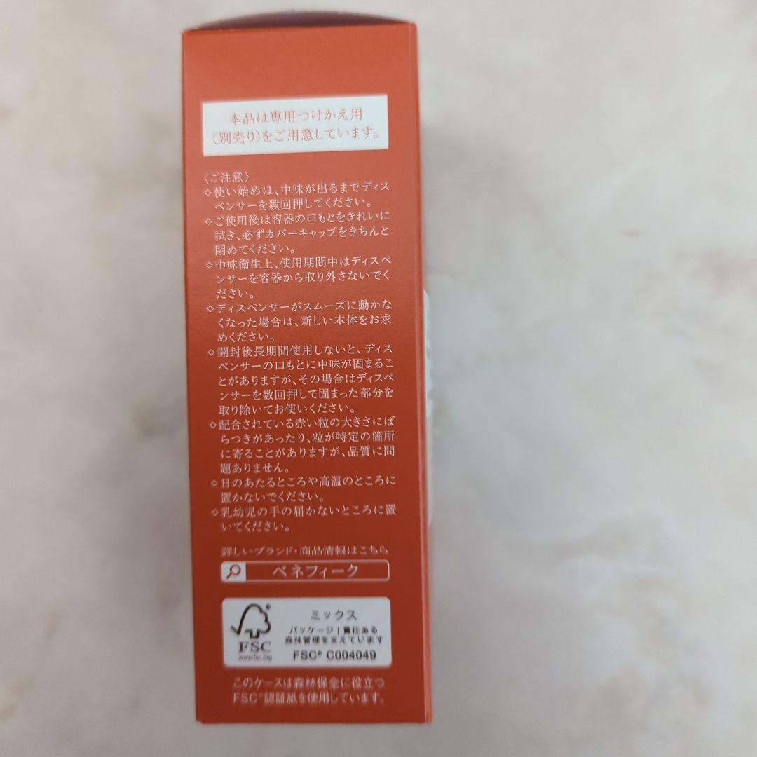 BENEFIQUE SERUM 50ml 新品　ベネフィーク　セラム