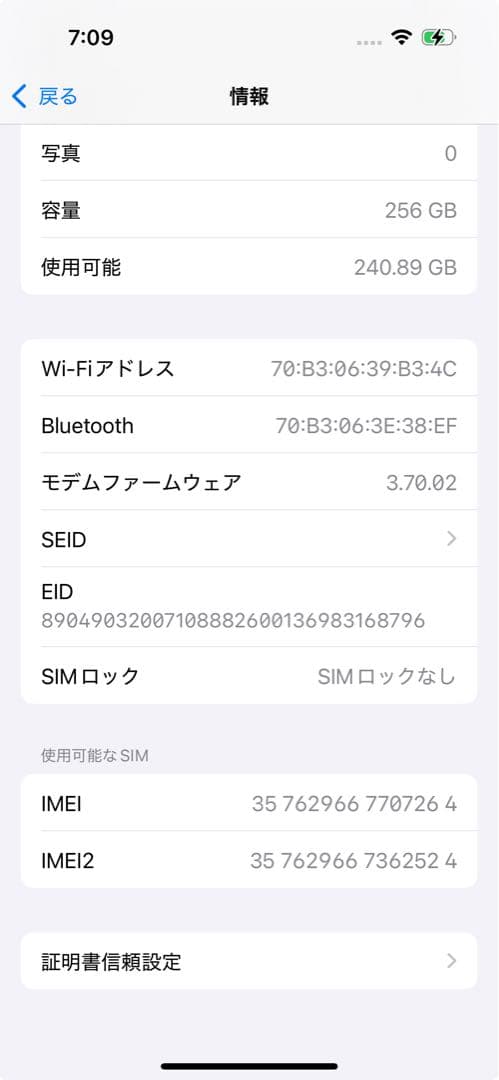 iPhone 14 Pro 256GB SIMフリー スペースブラック