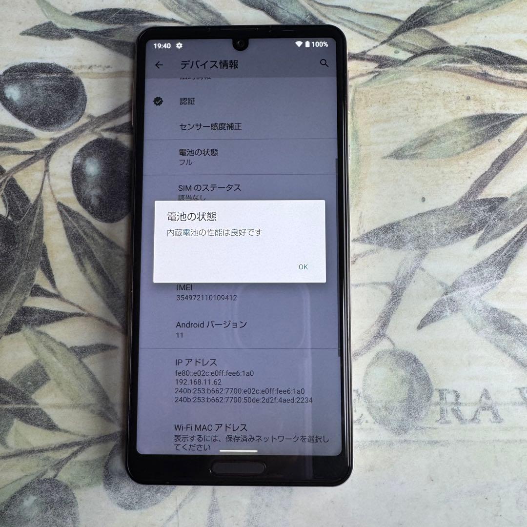 AQUOS sense5G 64 GB SIMロック解除済み