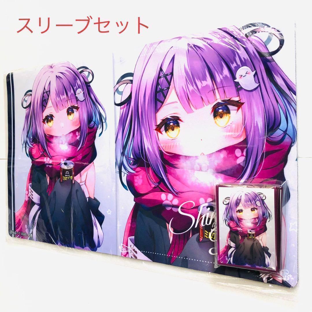 ぶいすぽっ！ 紫宮るな マフラー スリーブ プレイマット ぴらるーく