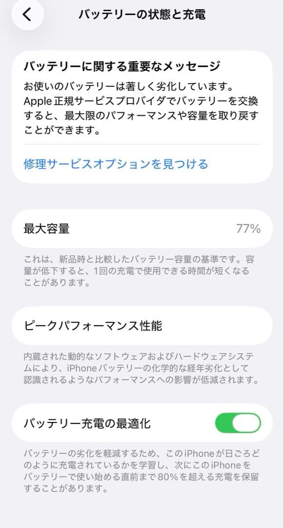 【美品】iPhone12 パープル 128GB【SIMフリー】