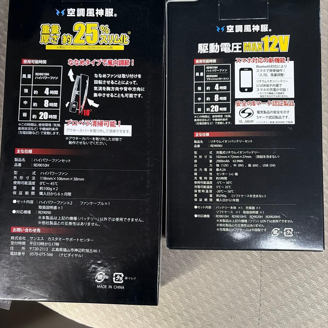 空調ファン RD9010H 日本製