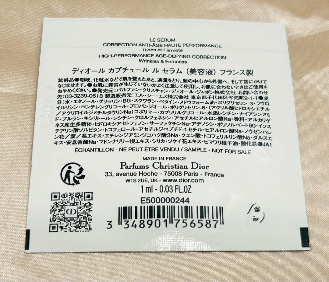 Dior コスメセット サンプル ショッパー付き