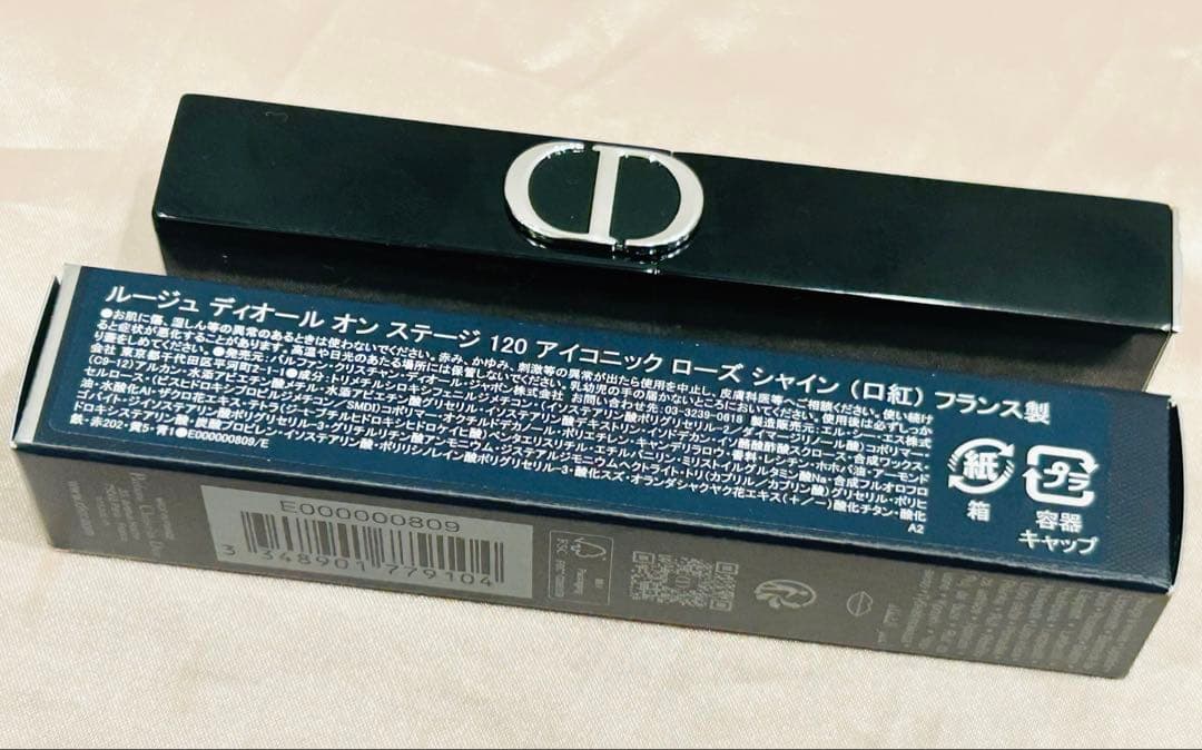 Dior コスメセット サンプル ショッパー付き