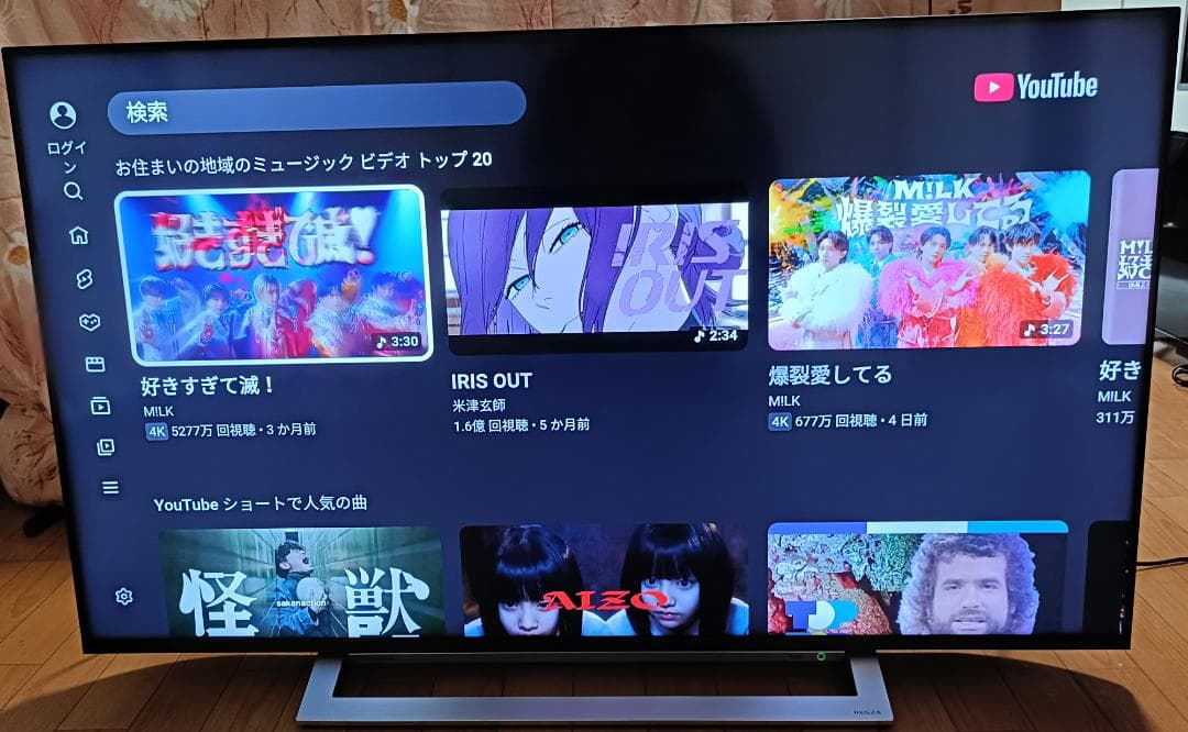 20年製 50V型 東芝REGZA 50M540X NETFLIX