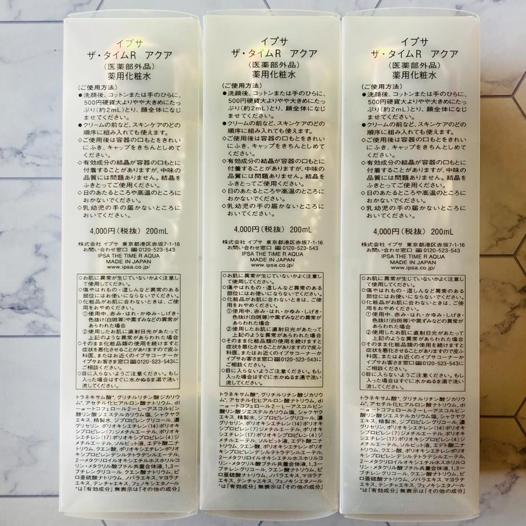 大人ニキビや肌あれ防止♪❤イプサ ザ・タイムRアクア薬用化粧水 200mL×3本