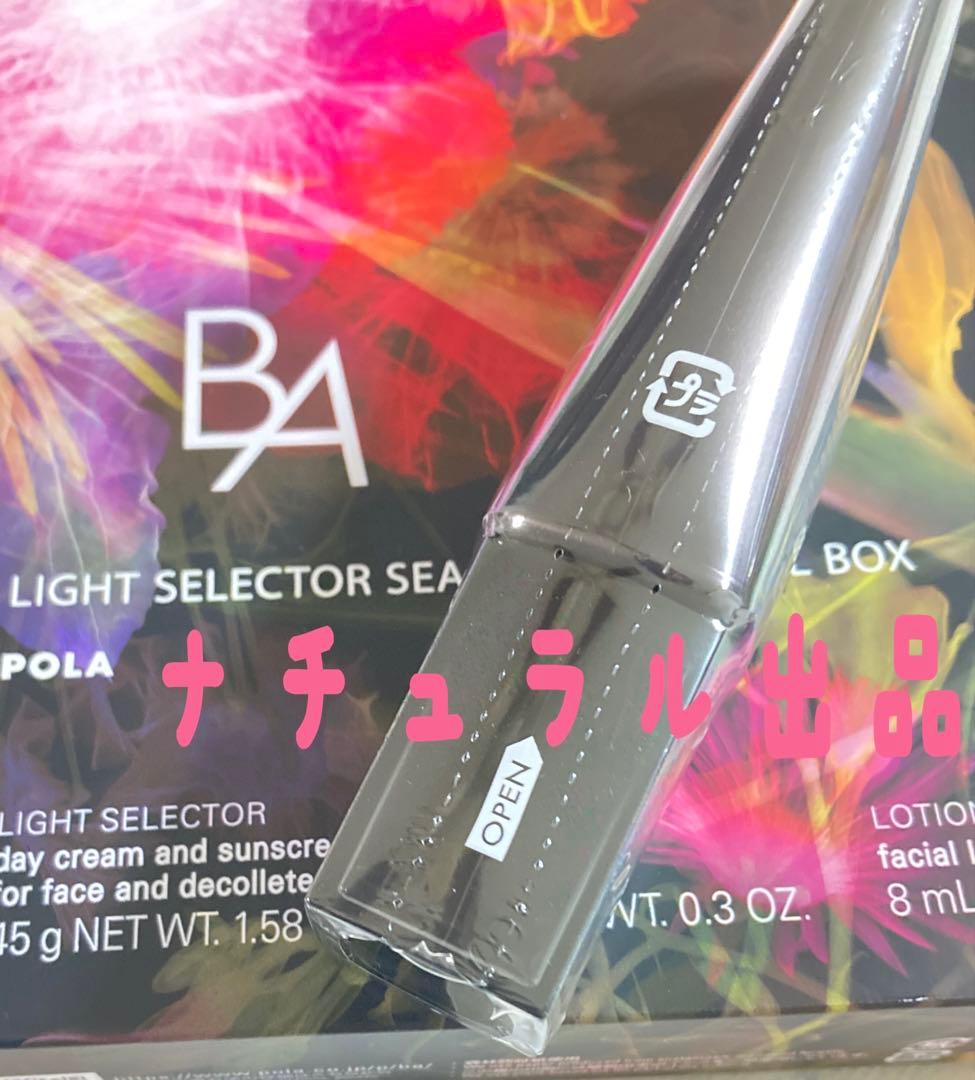 POLA ホワイトショット　フェイシャルセラムリフィル25ml