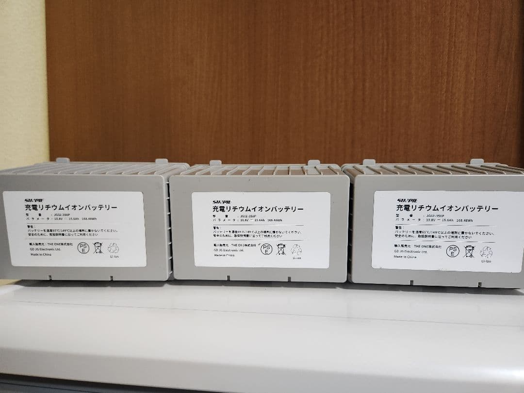 SUNPIE ポータブル冷蔵冷凍庫12L 専用バッテリー3個付き　3way電源