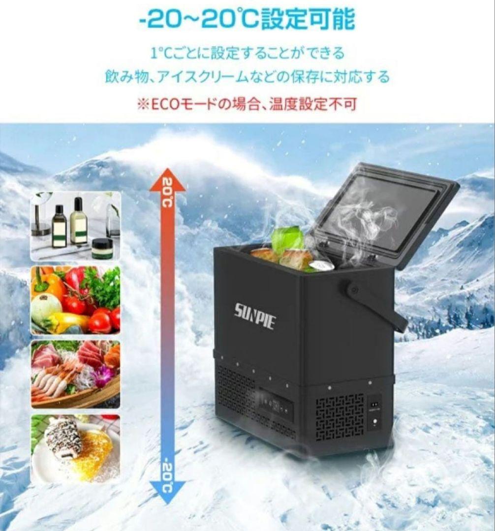 SUNPIE ポータブル冷蔵冷凍庫12L 専用バッテリー3個付き　3way電源
