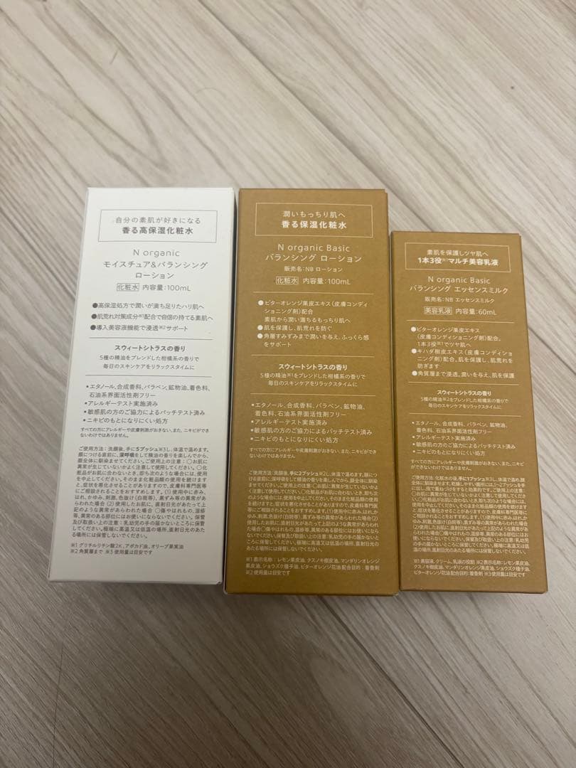 新品未開封 N organic 3点セット 化粧水2本＋乳液 人気スキンケア