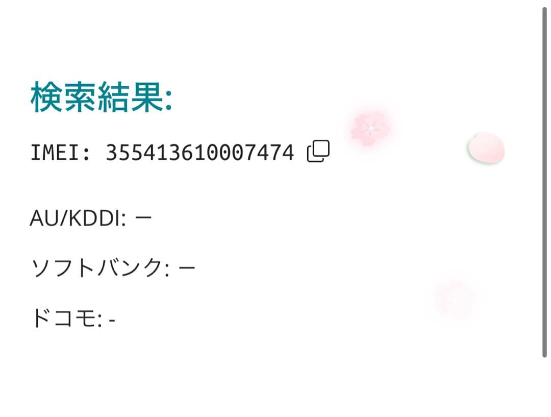 【7474】iPhone 13MINIミッドナイト 256GB simフリー