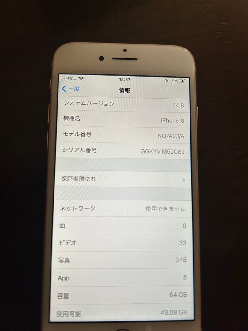 Apple iPhone 8 64GB ピンクゴールド　64GB