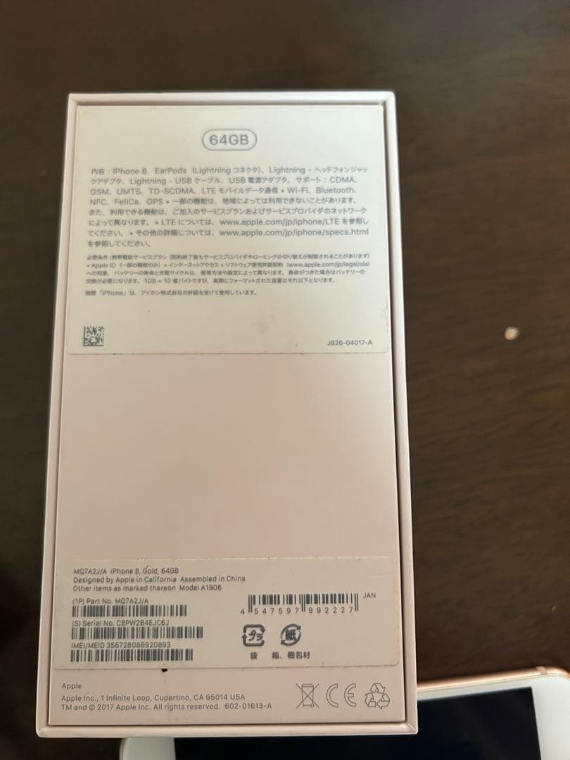 Apple iPhone 8 64GB ピンクゴールド　64GB