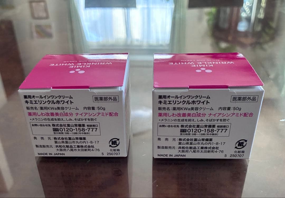 キミエリンクルホワイト　２個薬用オールインワンクリーム