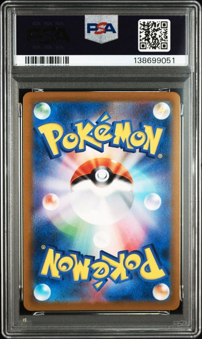 PSA10 ポケモンカード ユウリ SR VMAXクライマックス GEM MT