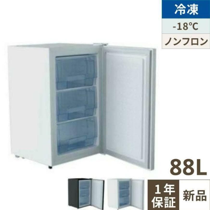 Tenpos 冷凍庫 TBUF-88-RH 88L 縦型（前開きタイプ）
