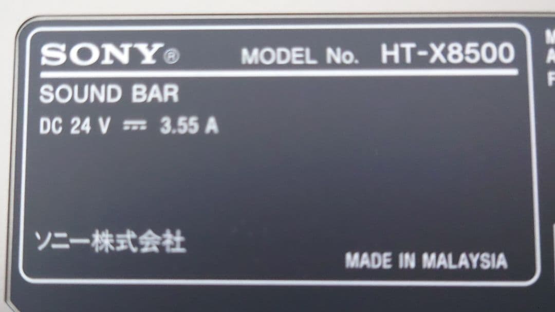 美品 HT-X8500 SONY サウンドバー