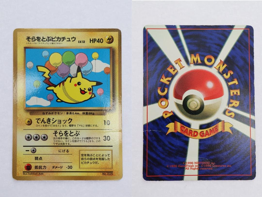 ◆ポケモンカード 旧裏 6枚セット　ポケカ　09487